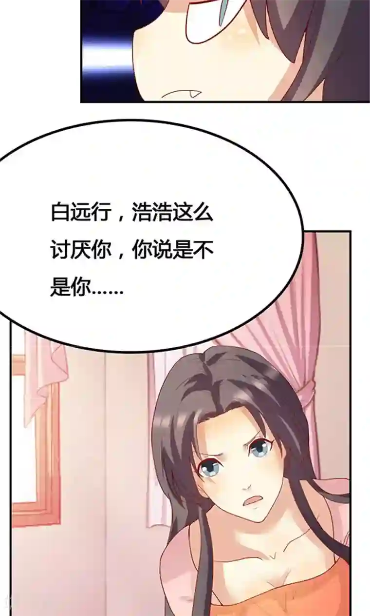 前任·再见第22话1