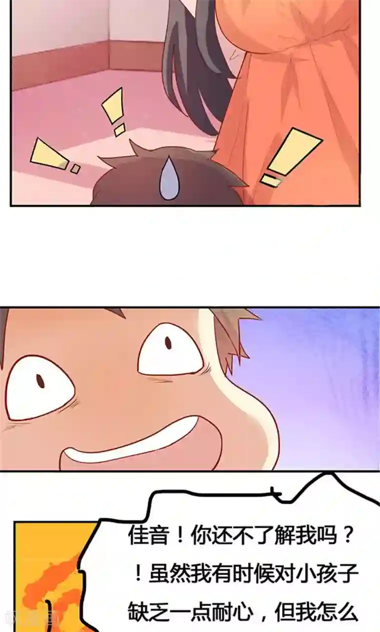 前任·再见第22话1