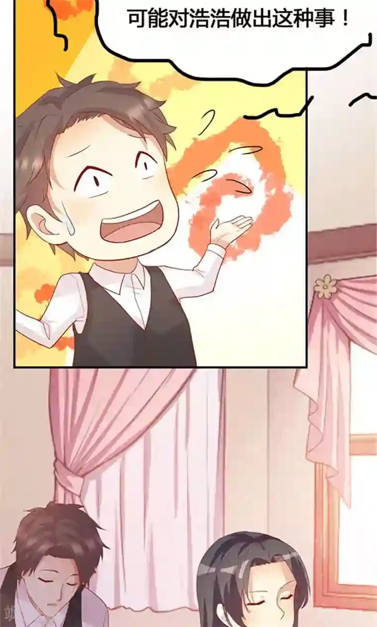 前任·再见第22话1