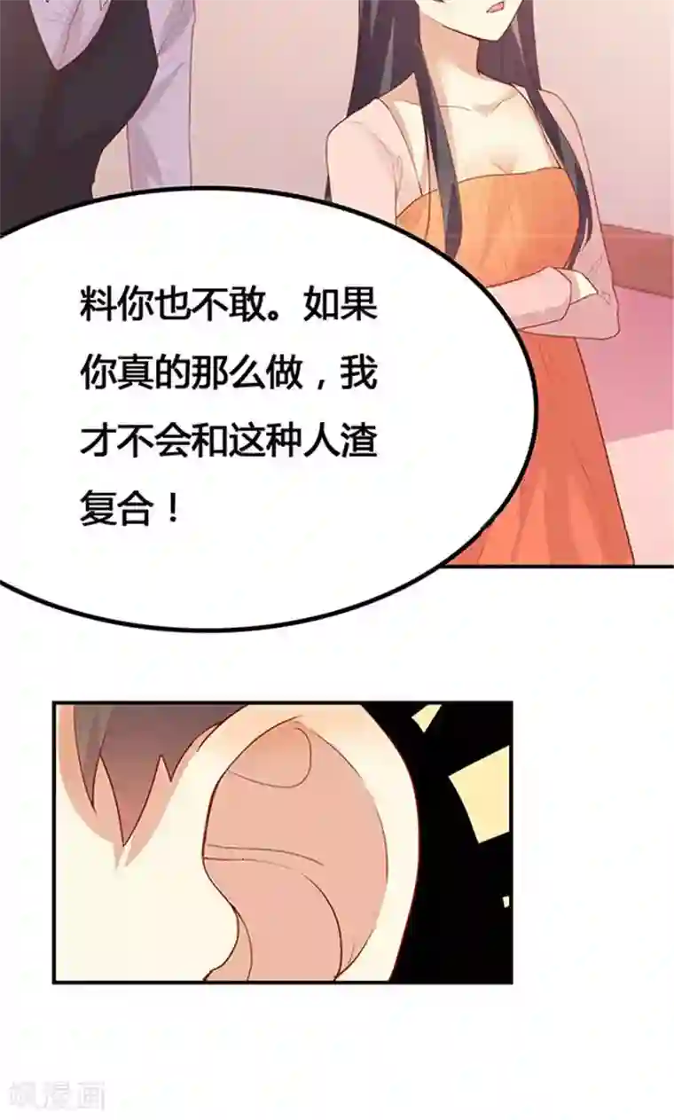 前任·再见第22话1