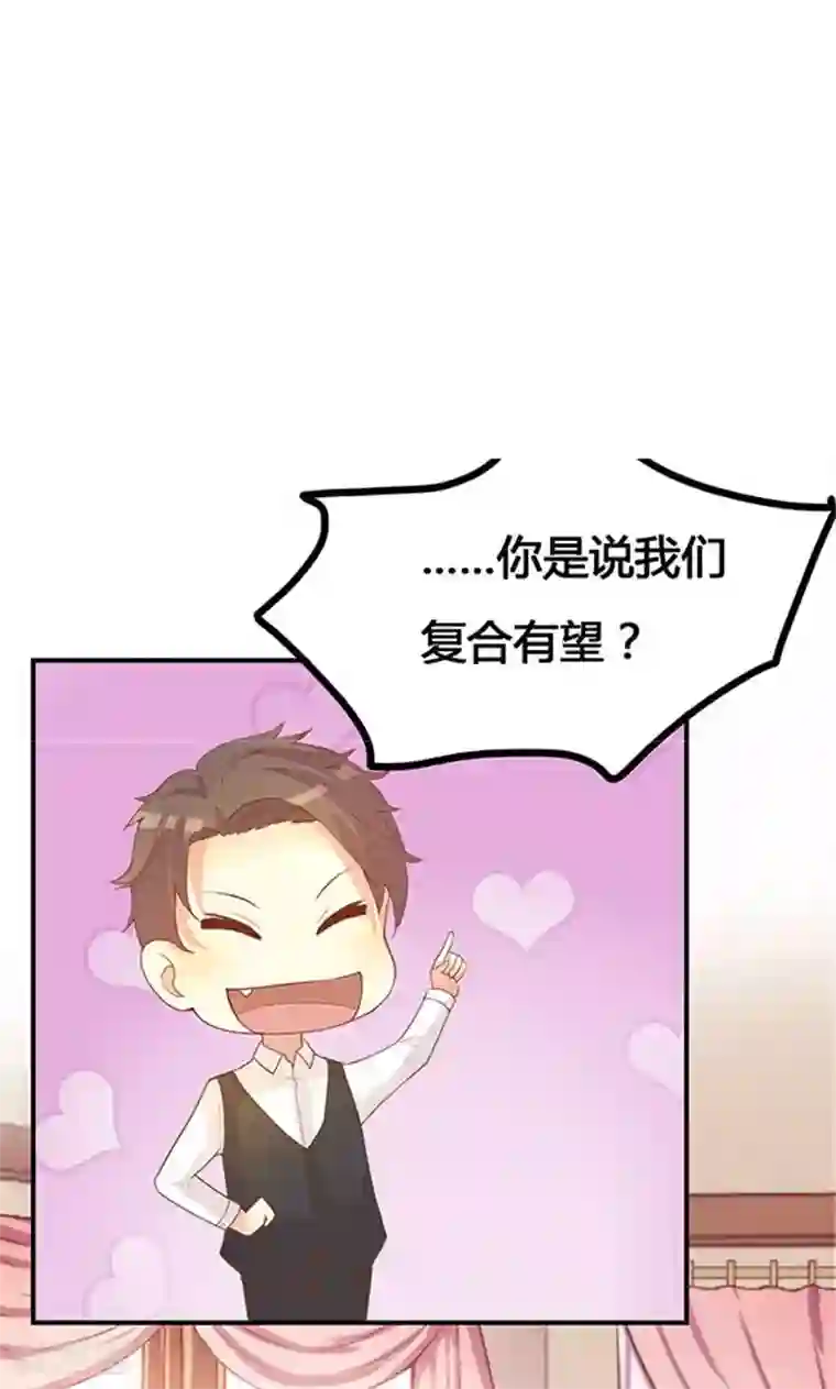 前任·再见第22话1