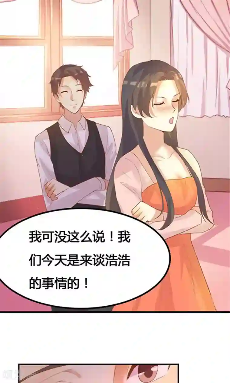 前任·再见第22话1