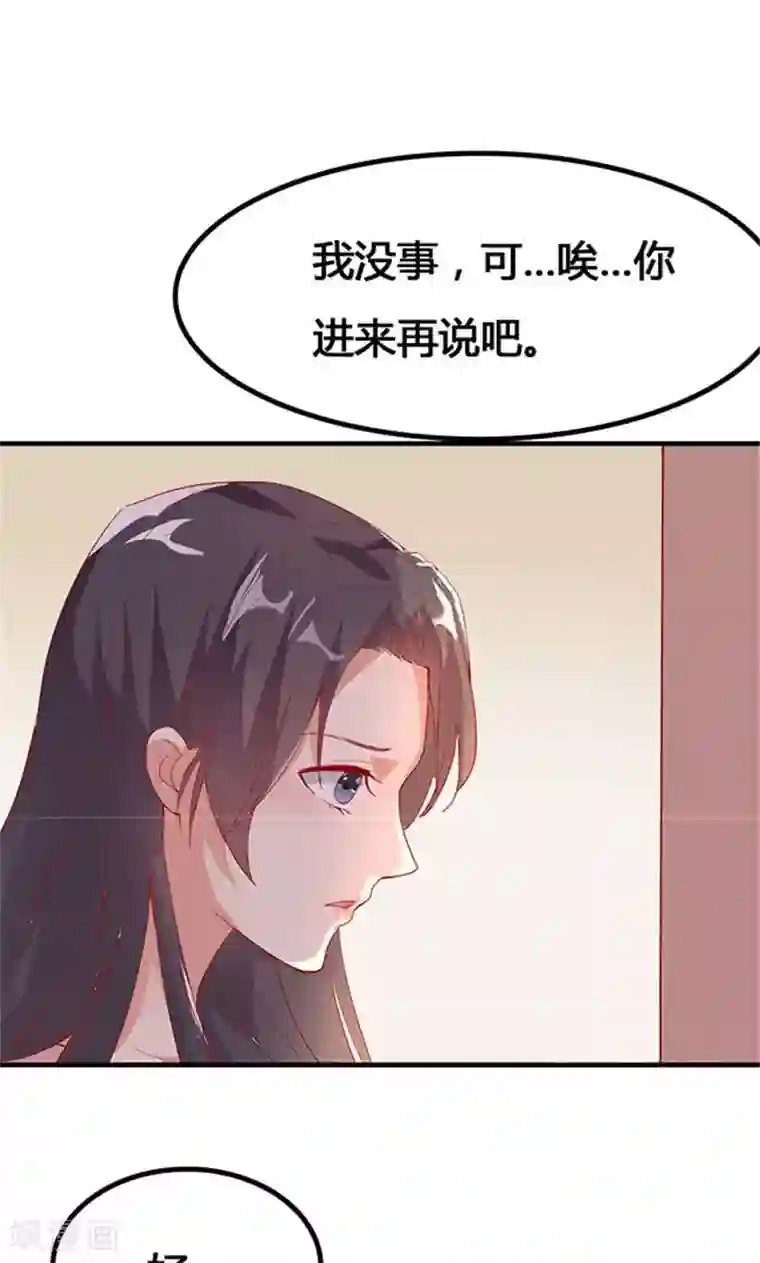 前任·再见第22话1