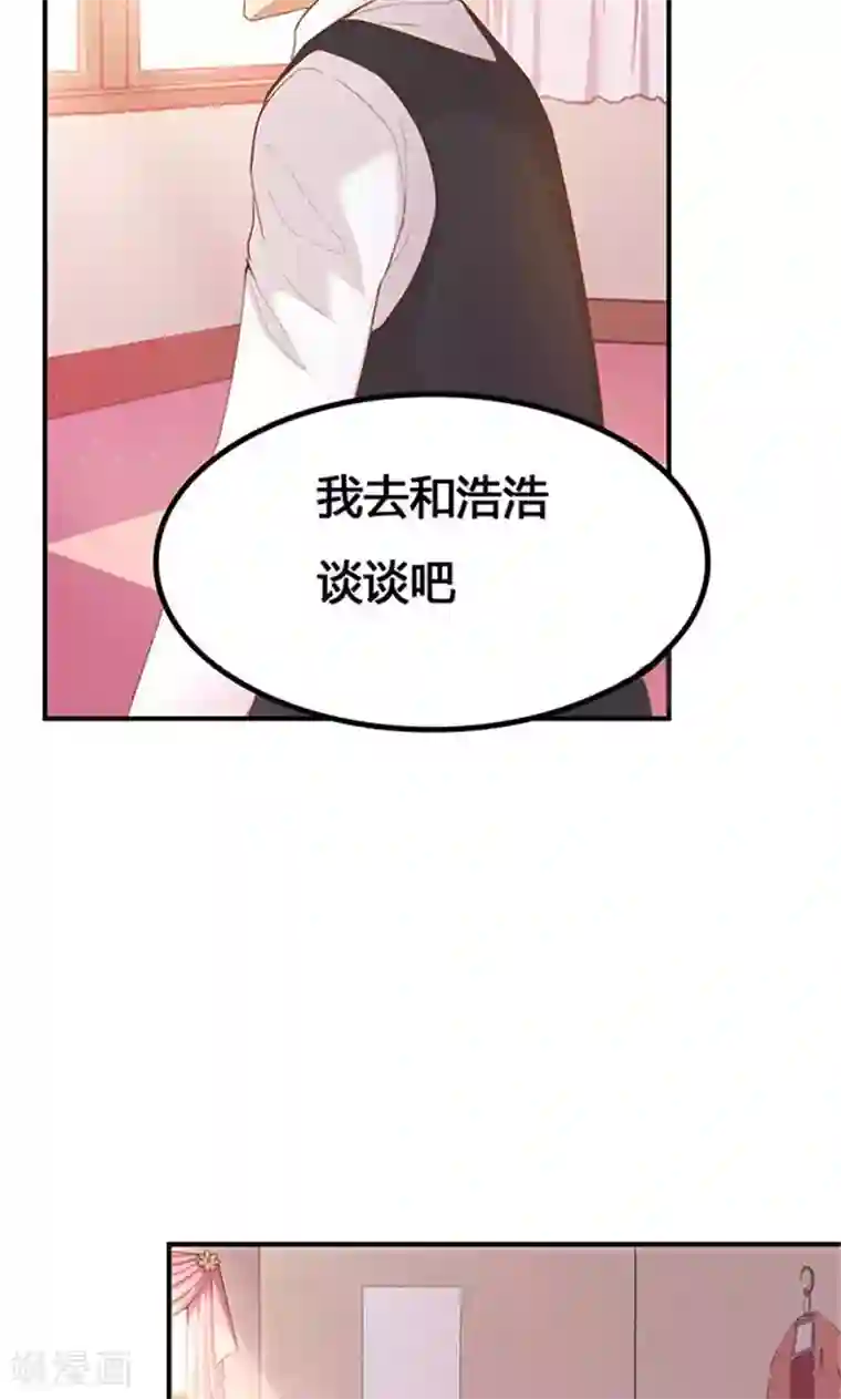 前任·再见第22话1