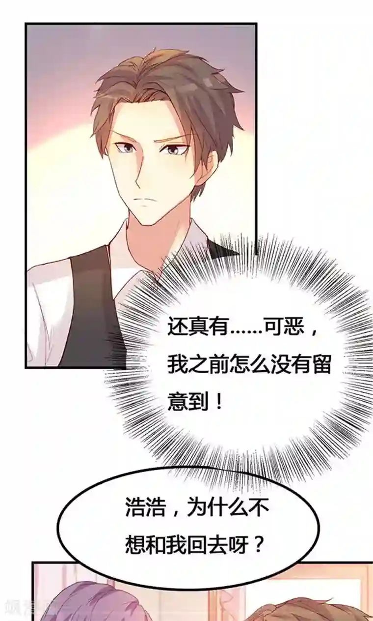 前任·再见第22话1