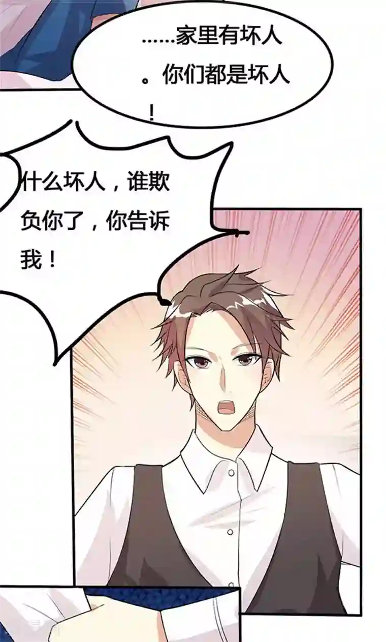 前任·再见第22话1