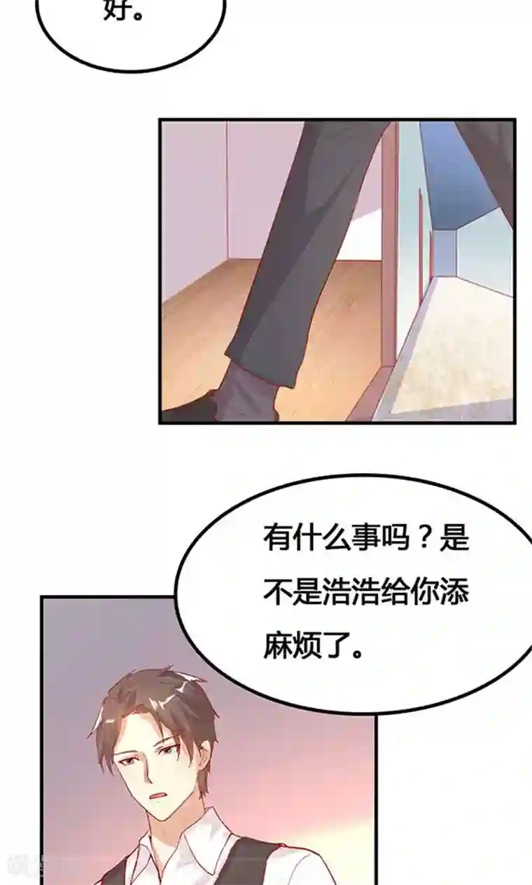 前任·再见第22话1