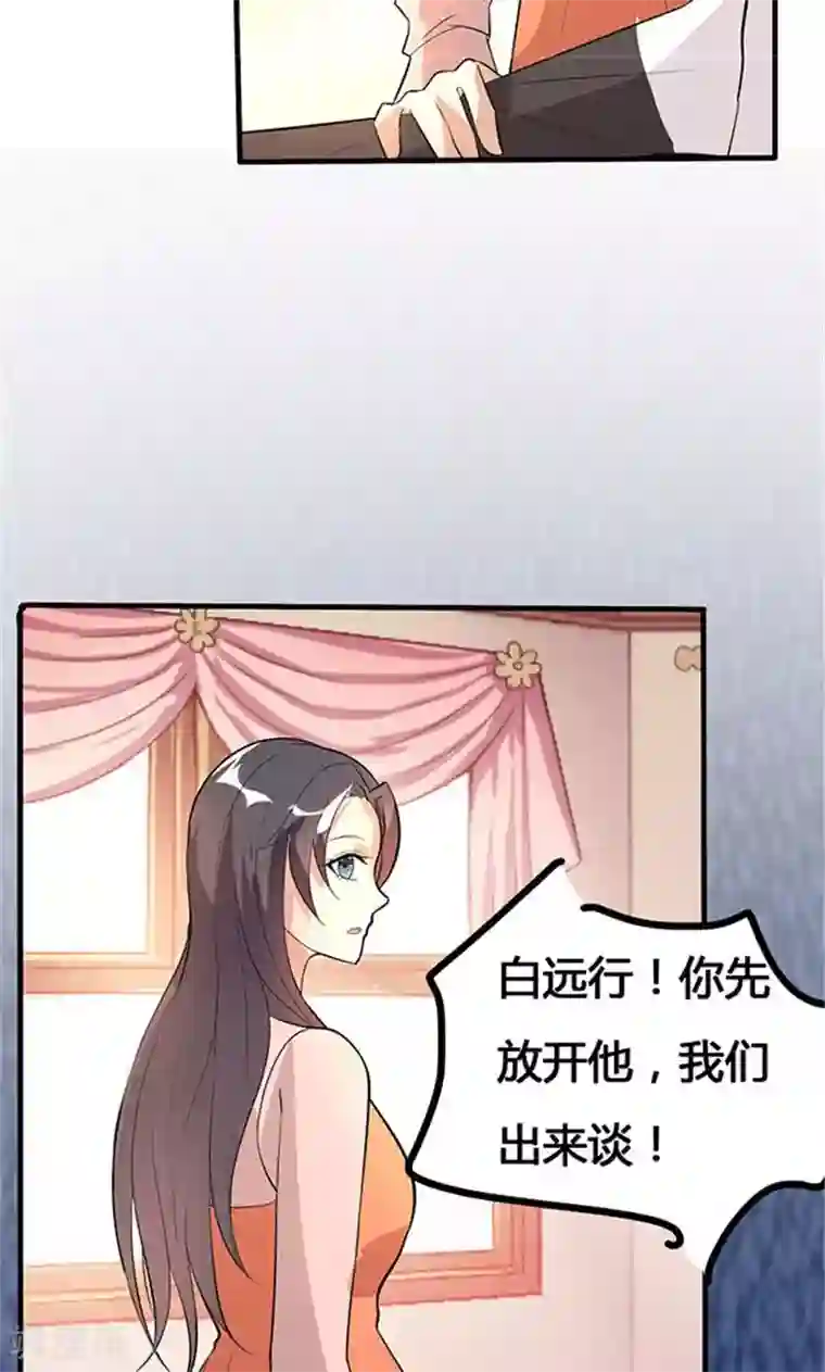 前任·再见第22话1