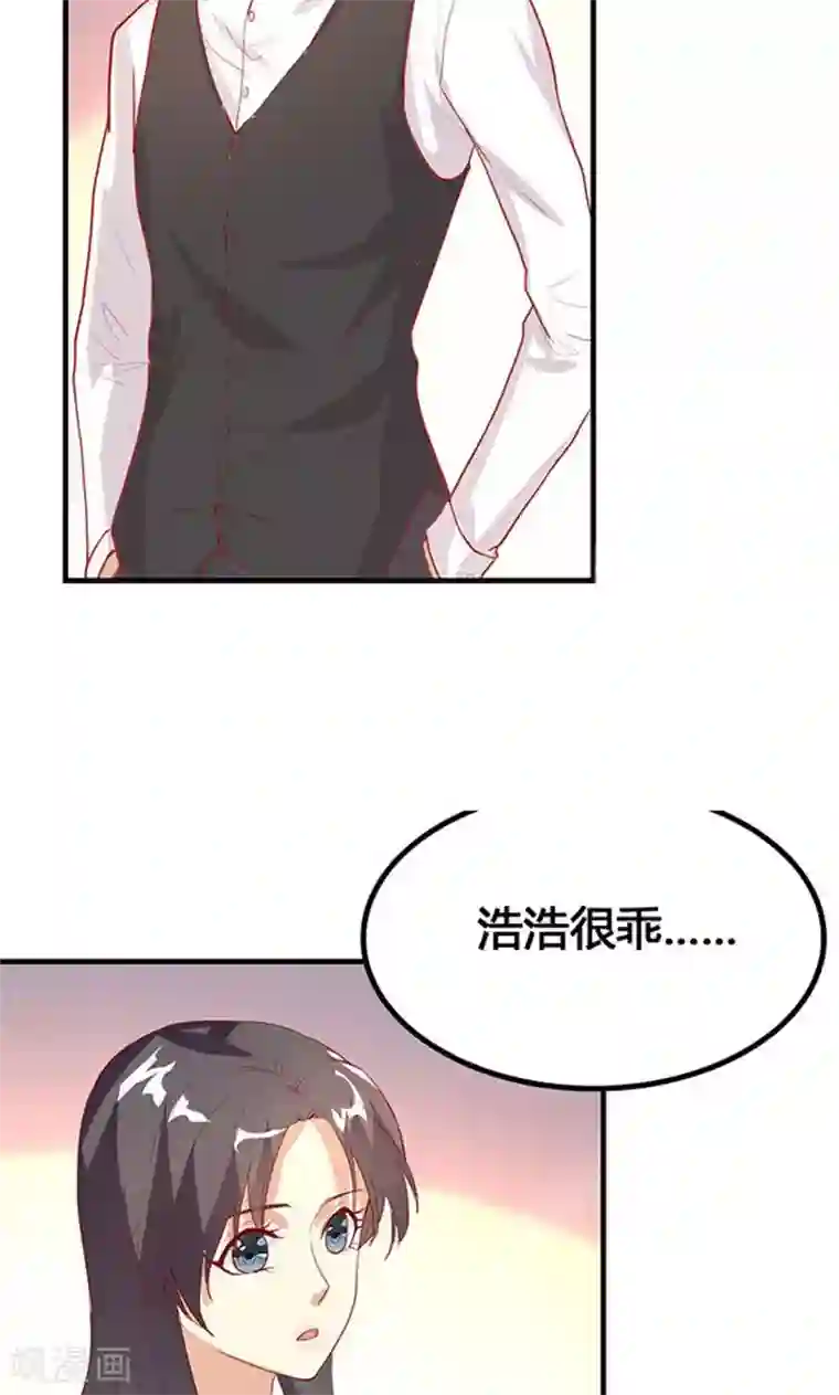 前任·再见第22话1