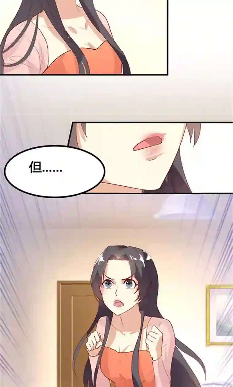 前任·再见第22话1