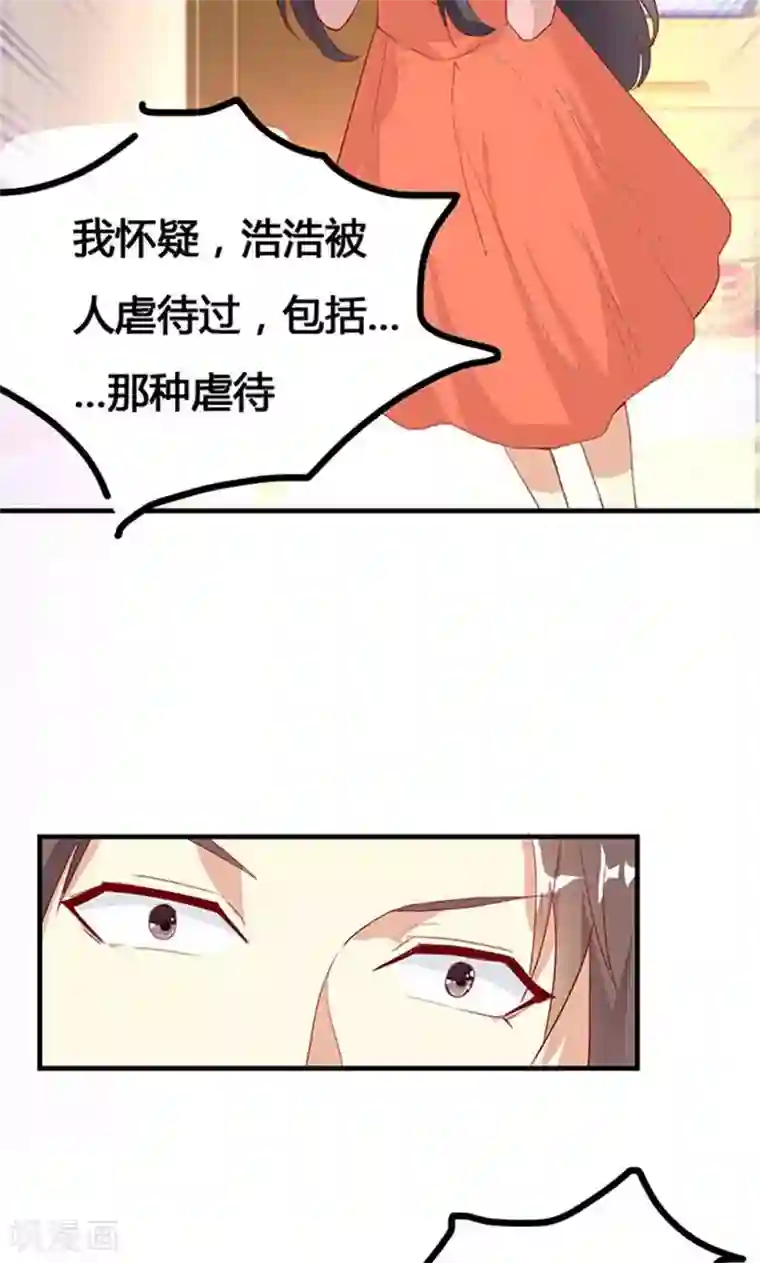 前任·再见第22话1