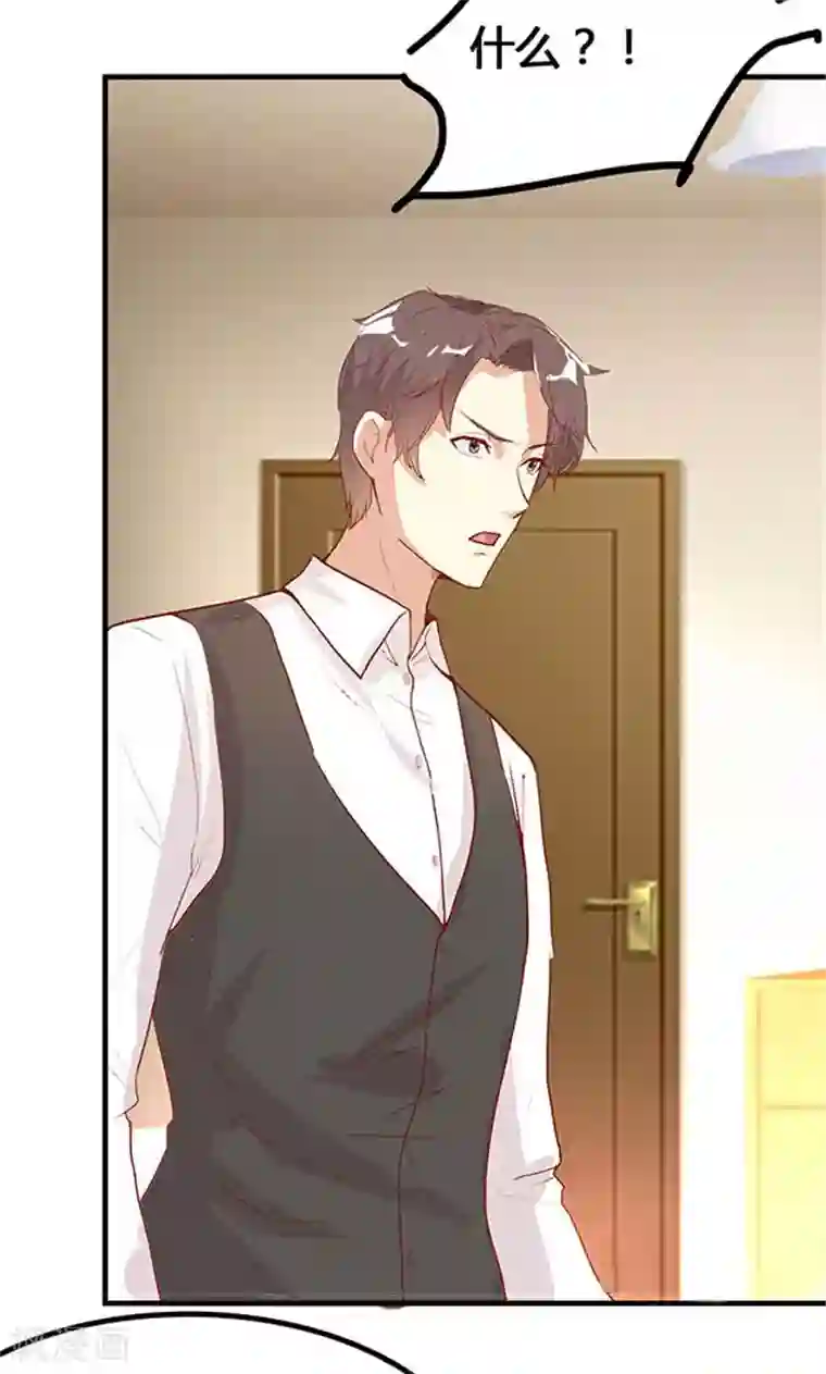 前任·再见第22话1