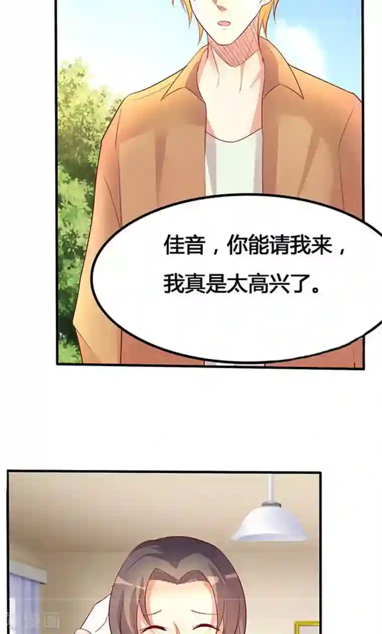 前任·再见第22话2