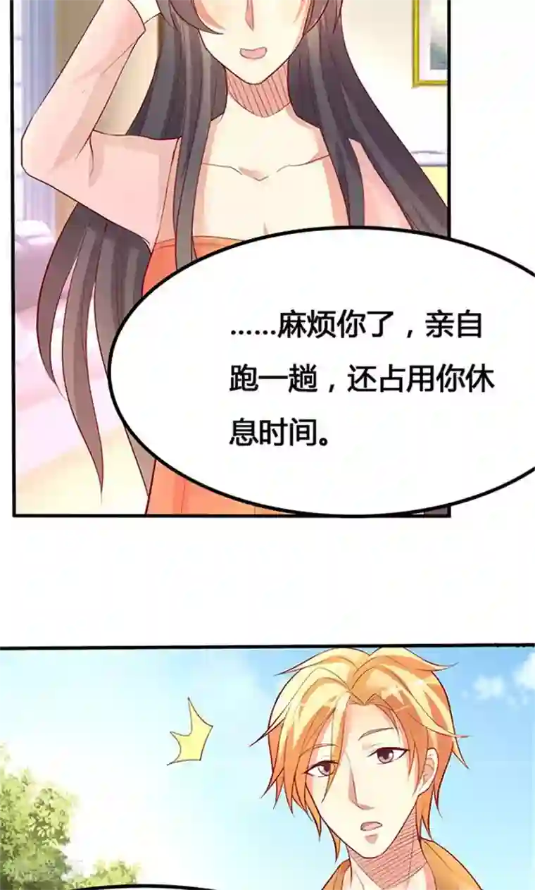 前任·再见第22话2