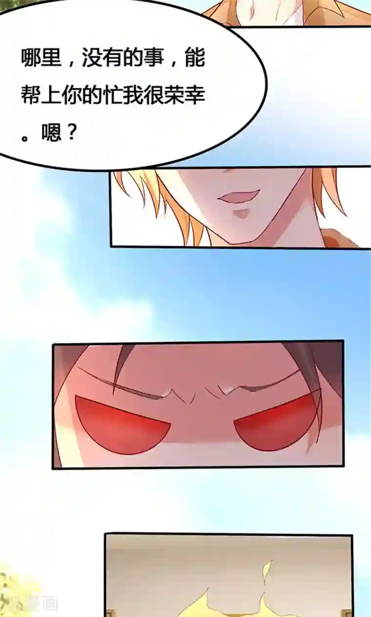 前任·再见第22话2