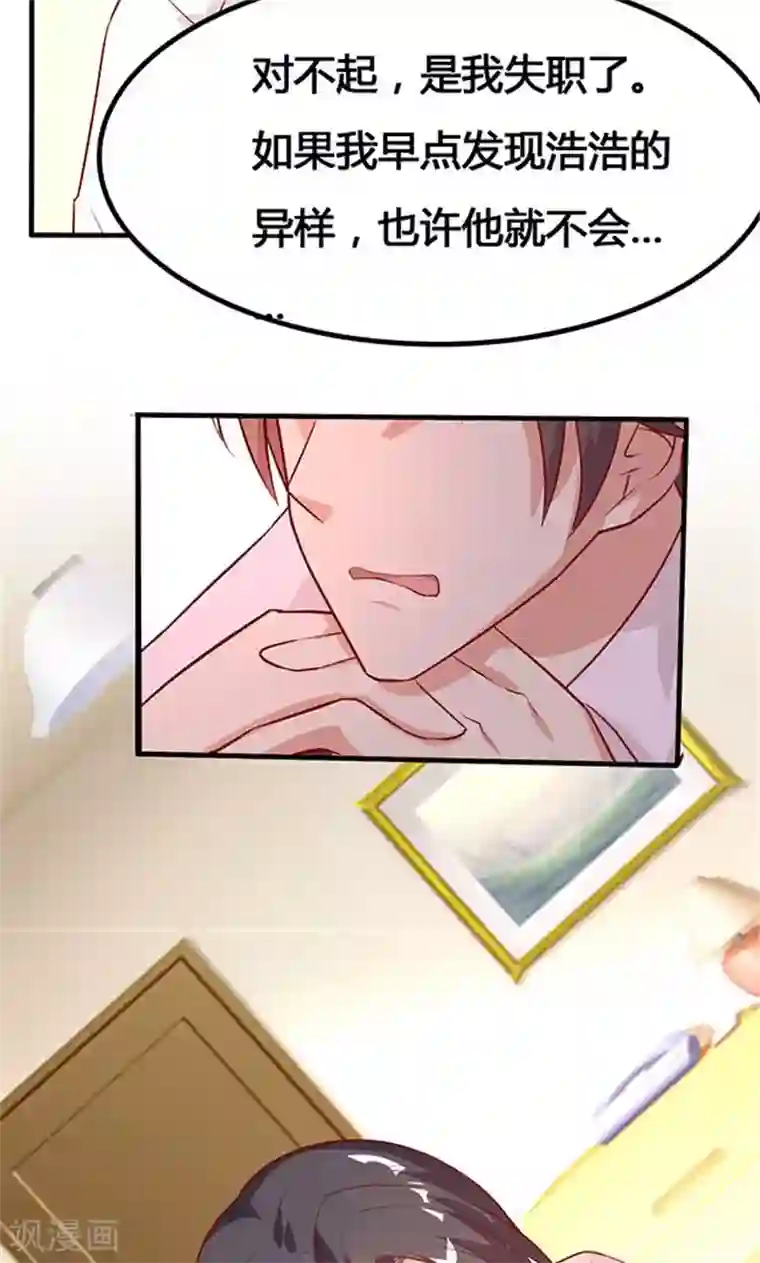 前任·再见第22话2