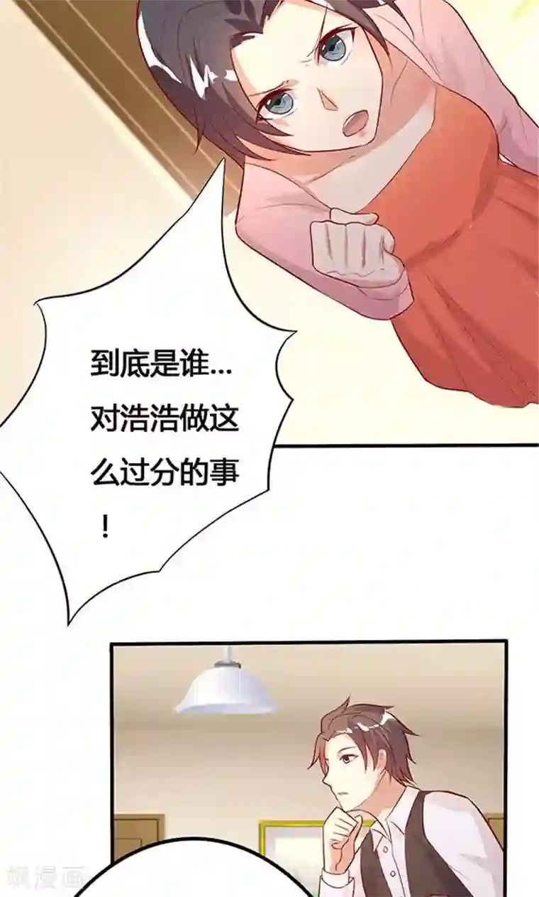 前任·再见第22话2