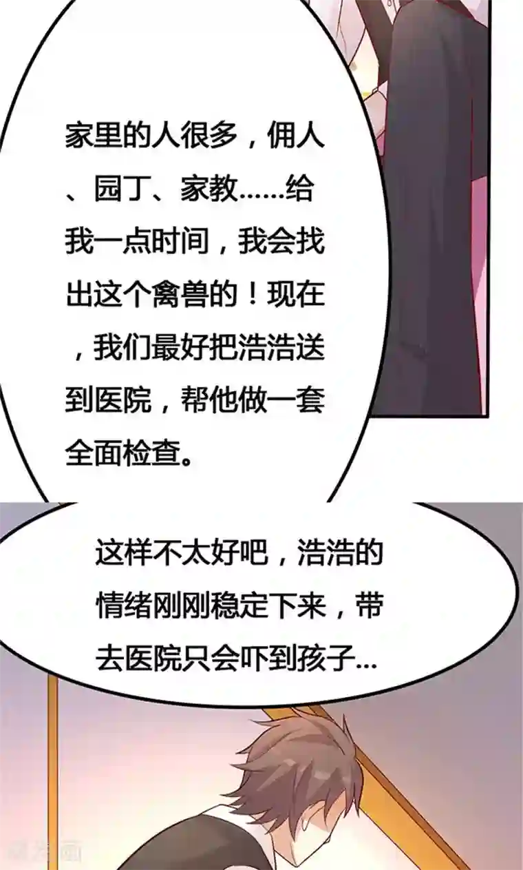 前任·再见第22话2