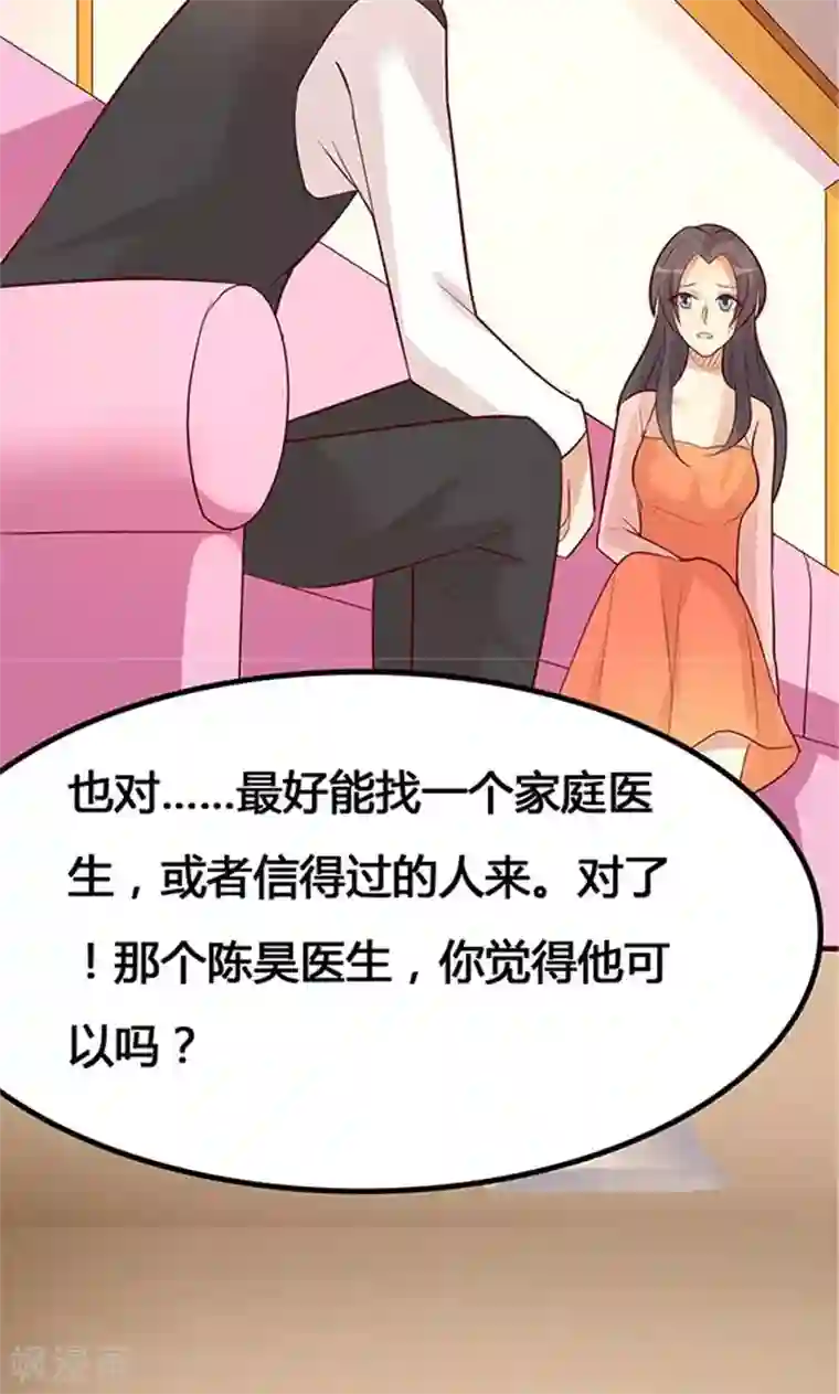 前任·再见第22话2