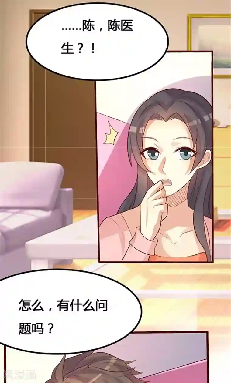 前任·再见第22话2