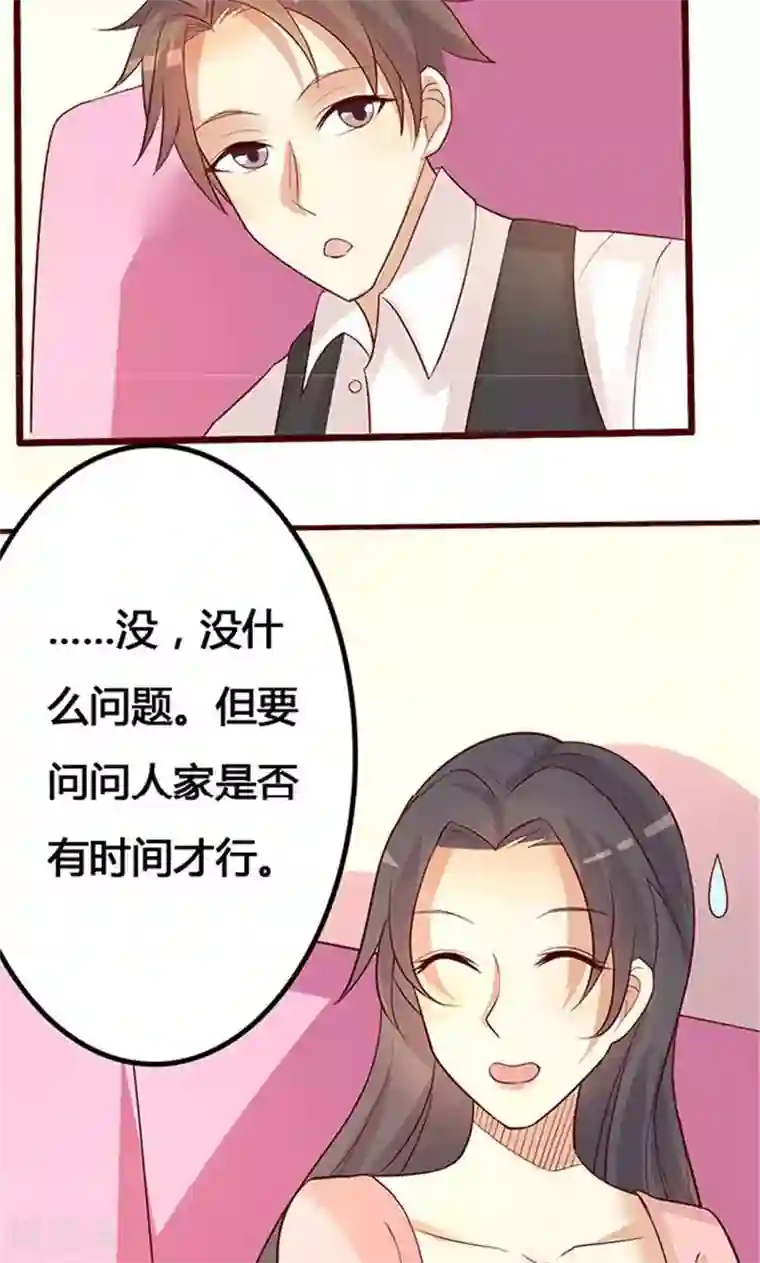 前任·再见第22话2