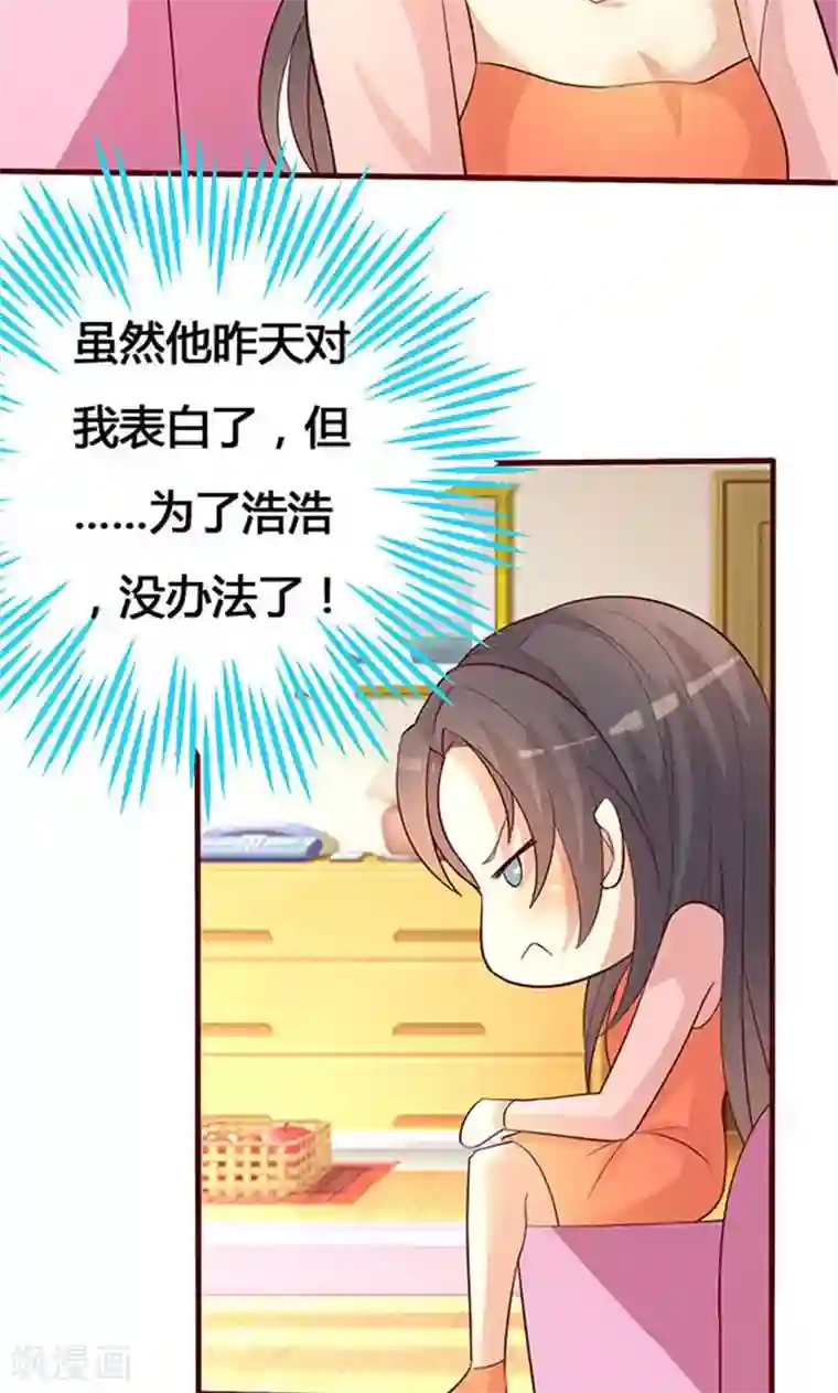 前任·再见第22话2