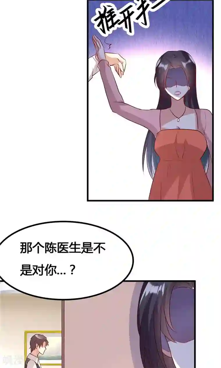 前任·再见第23话