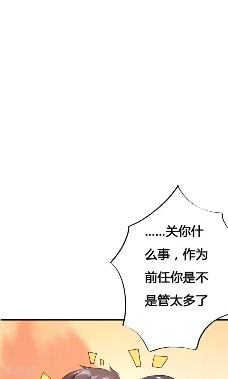 前任·再见第23话