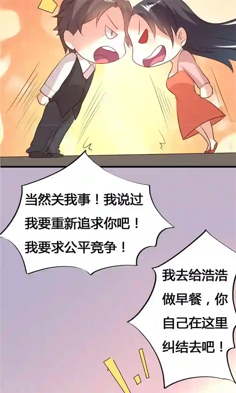 前任·再见第23话
