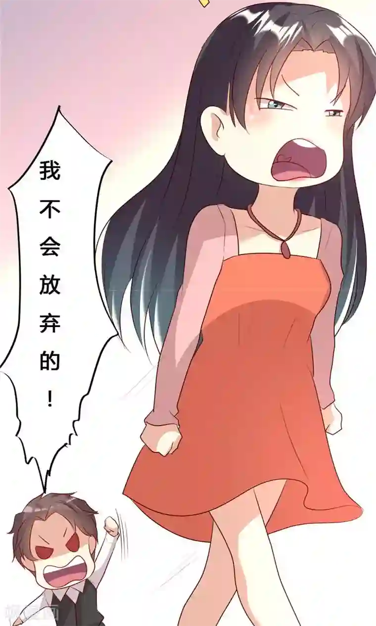 前任·再见第23话