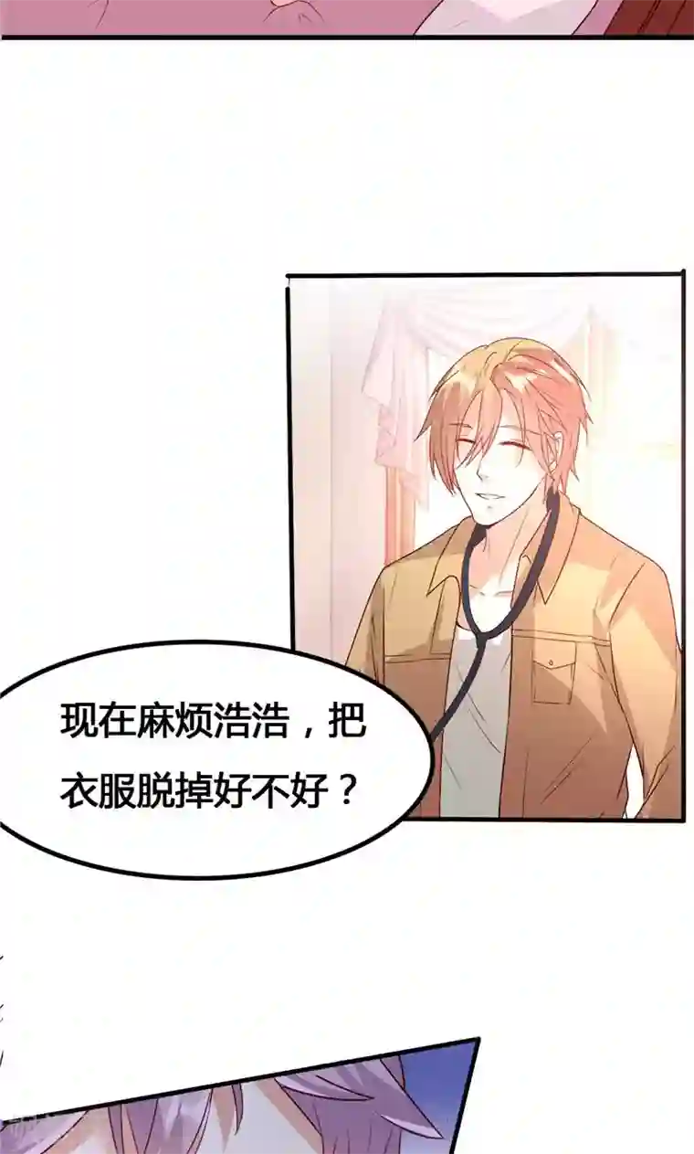 前任·再见第23话