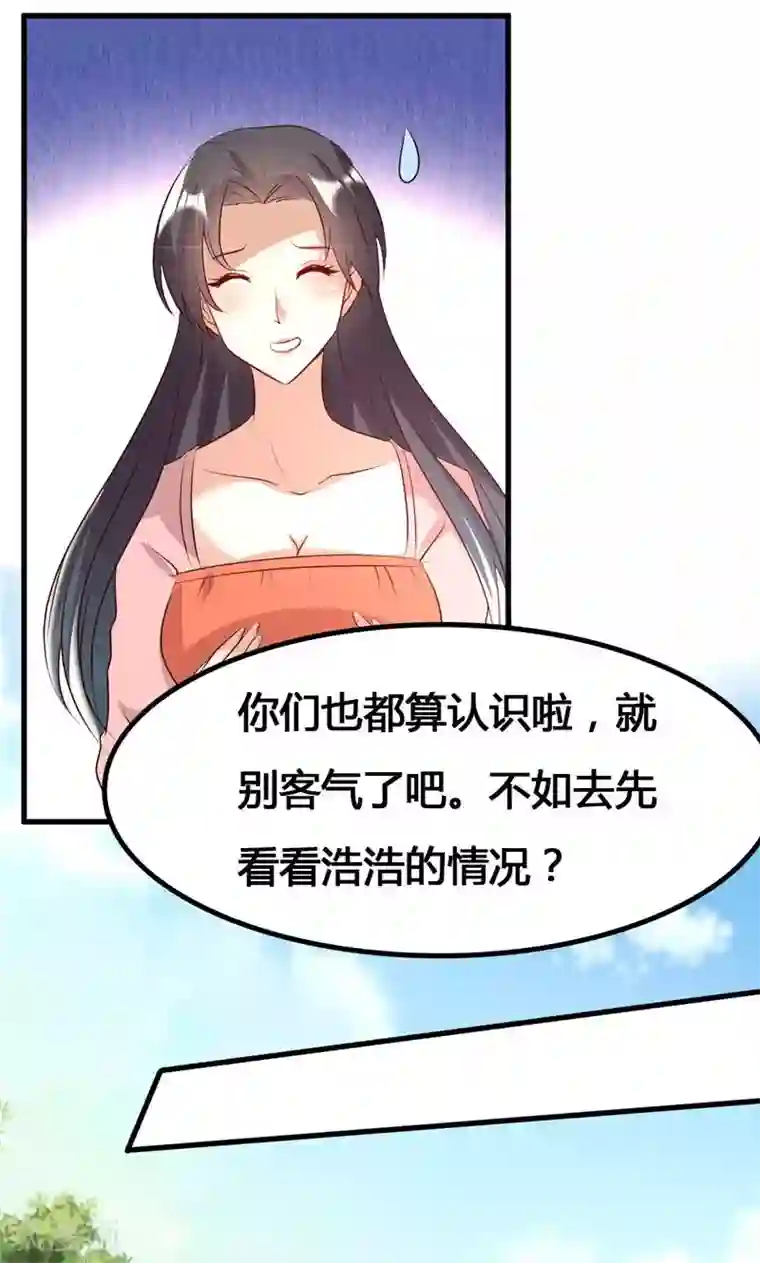 前任·再见第23话