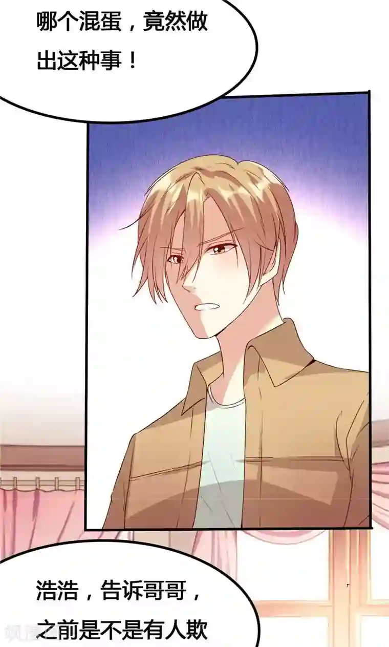 前任·再见第23话