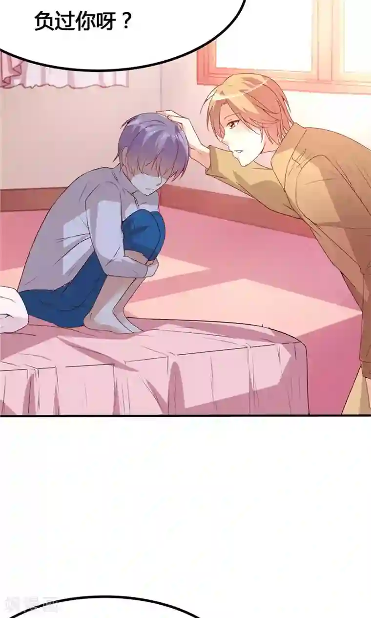 前任·再见第23话