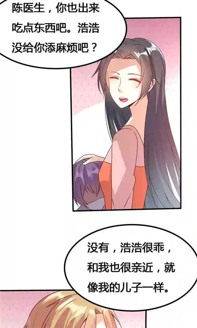 前任·再见第23话