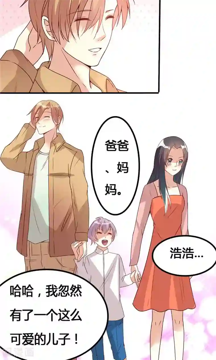 前任·再见第23话