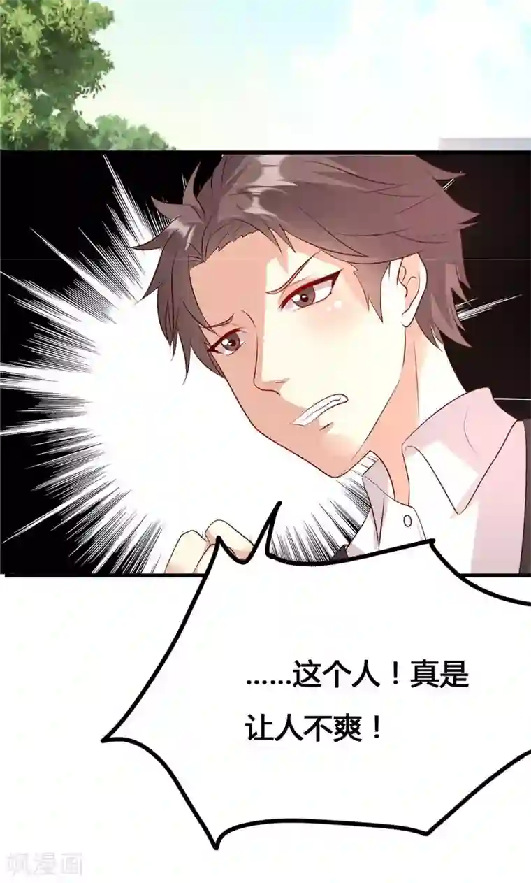 前任·再见第23话