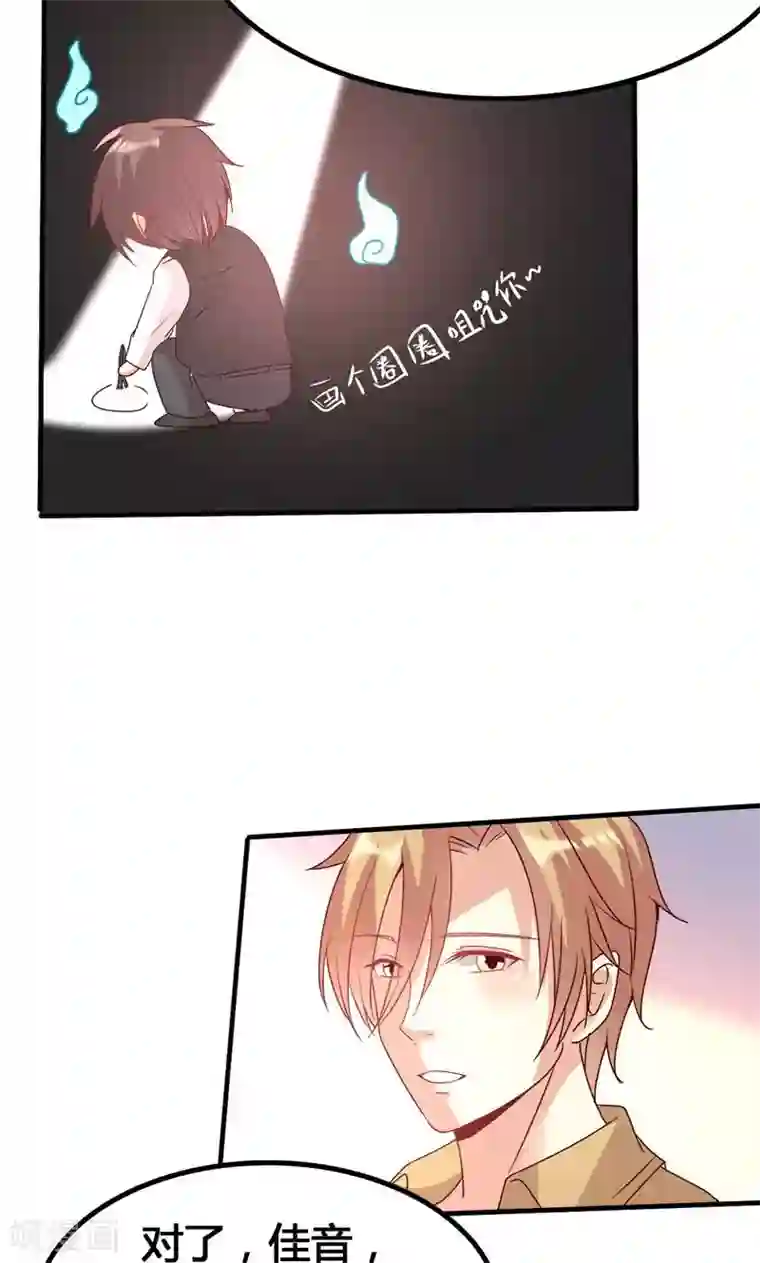 前任·再见第23话