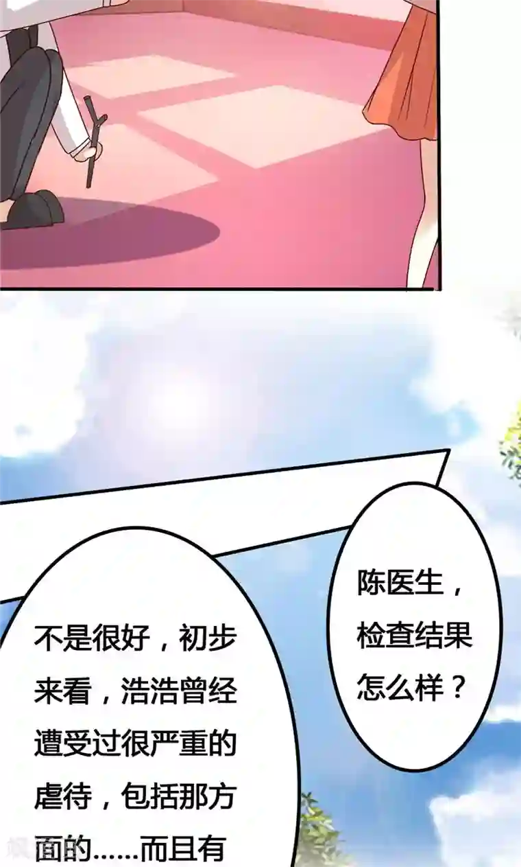 前任·再见第23话