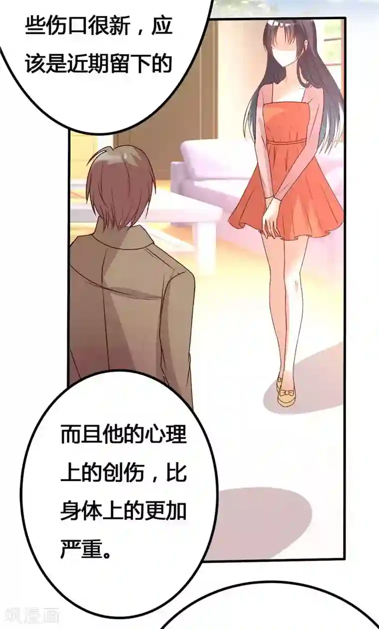 前任·再见第23话