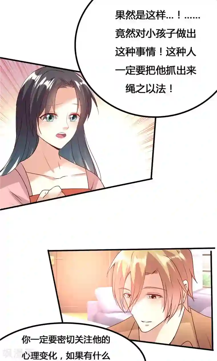 前任·再见第23话