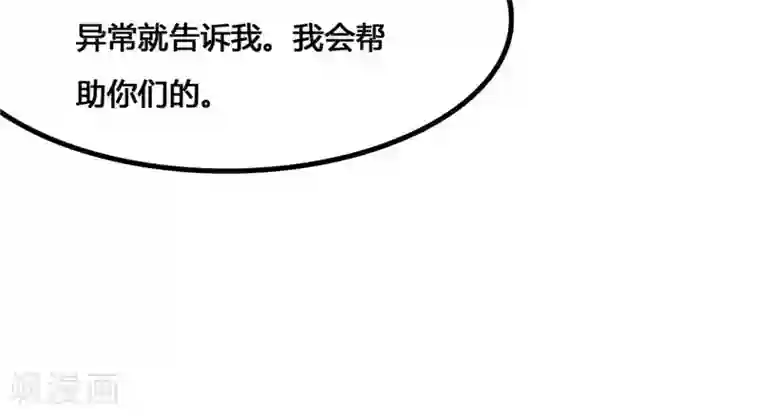 前任·再见第23话