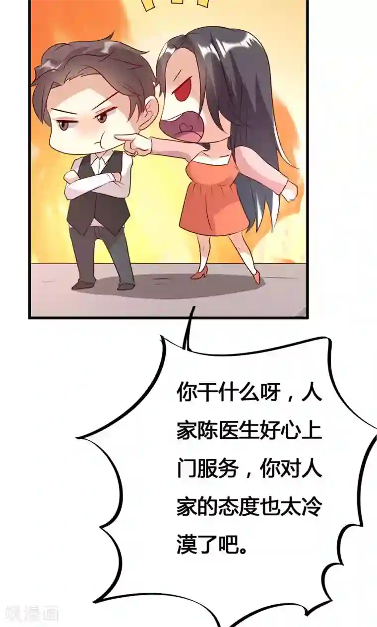 前任·再见第23话