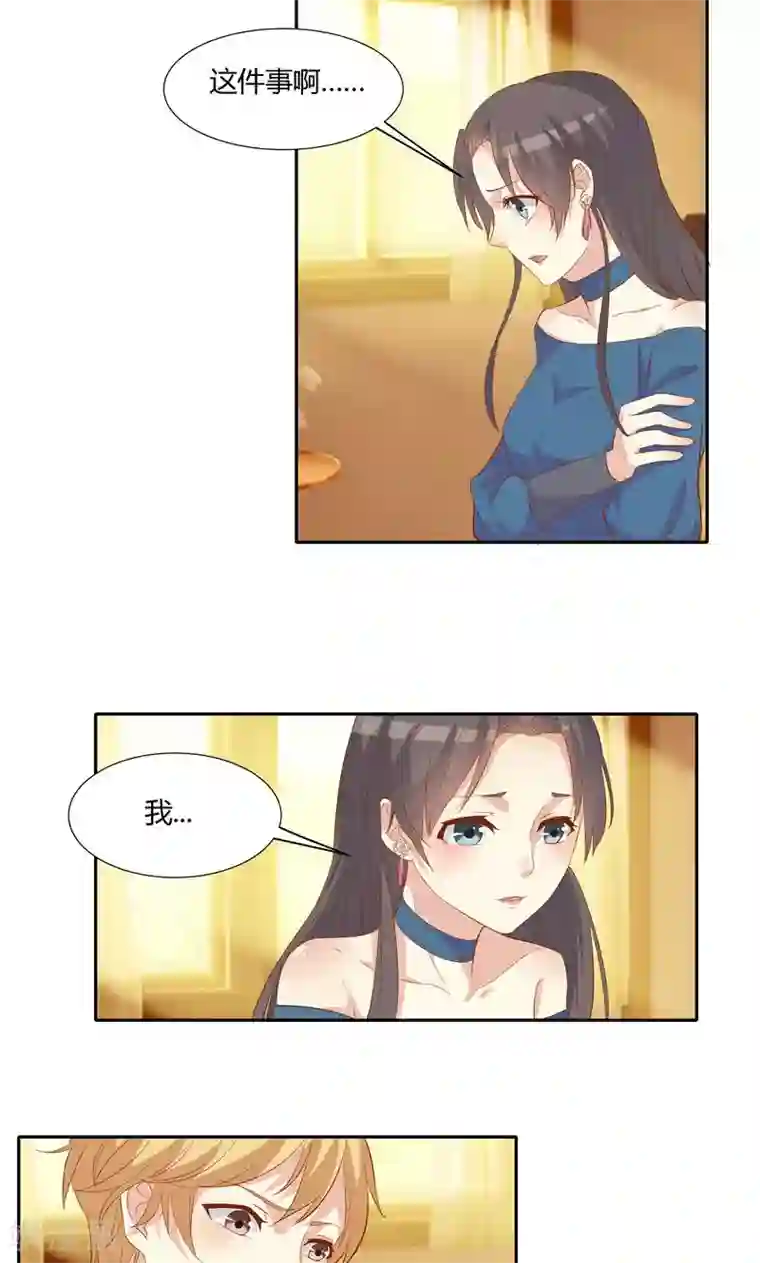 前任·再见第24话