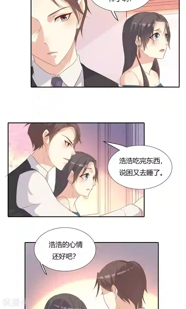 前任·再见第24话