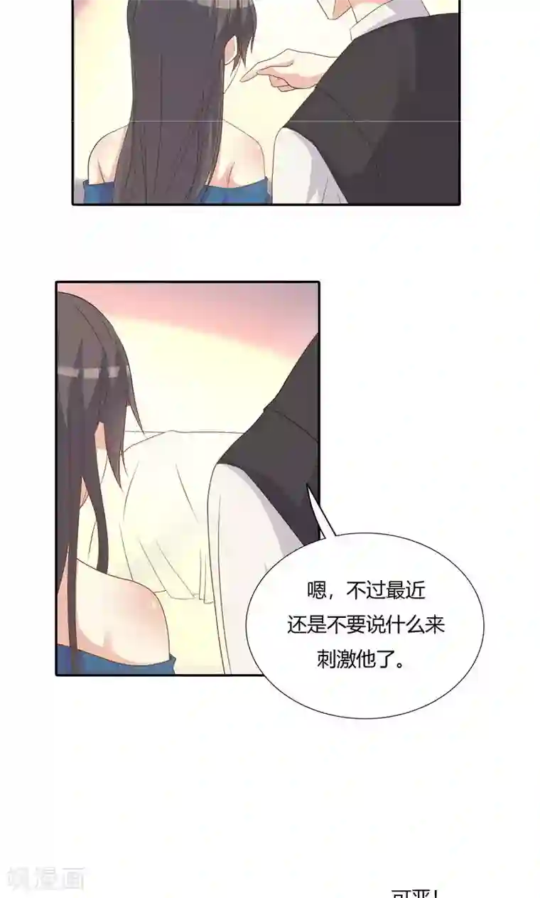 前任·再见第24话