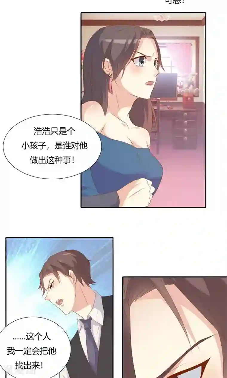 前任·再见第24话