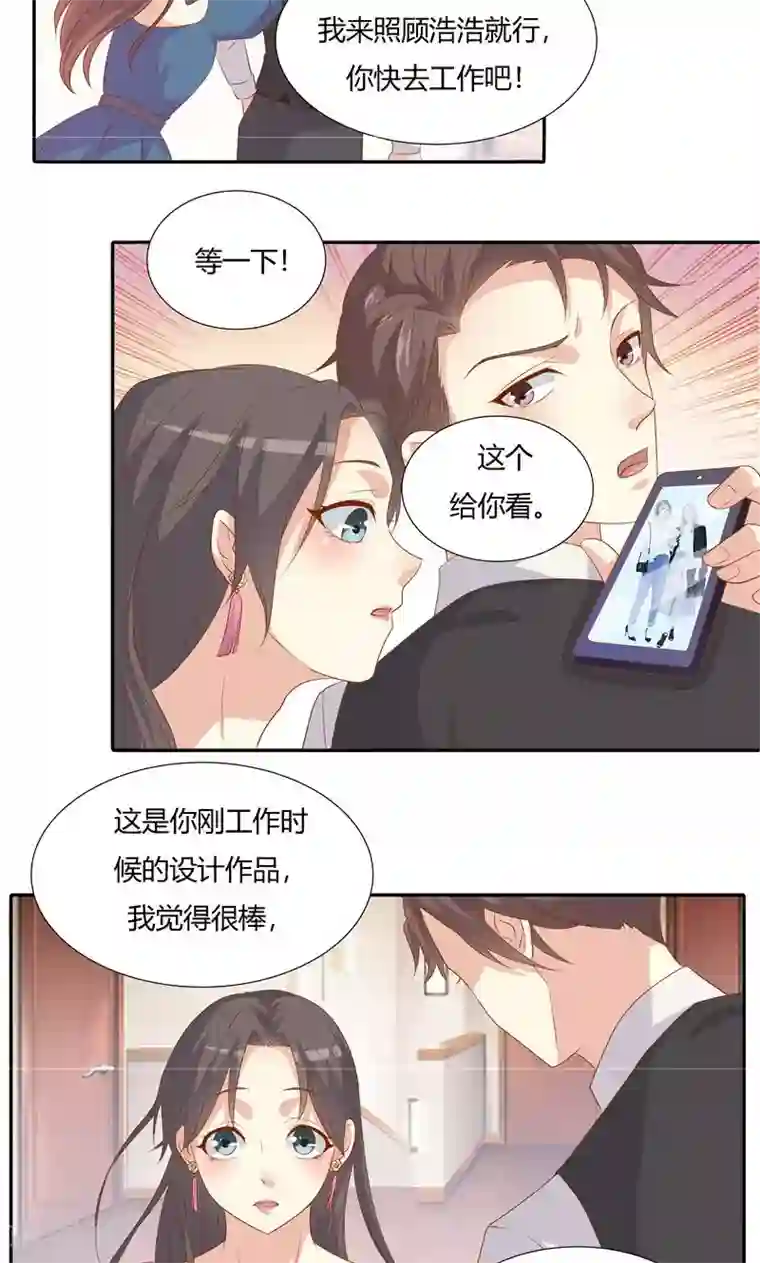 前任·再见第24话