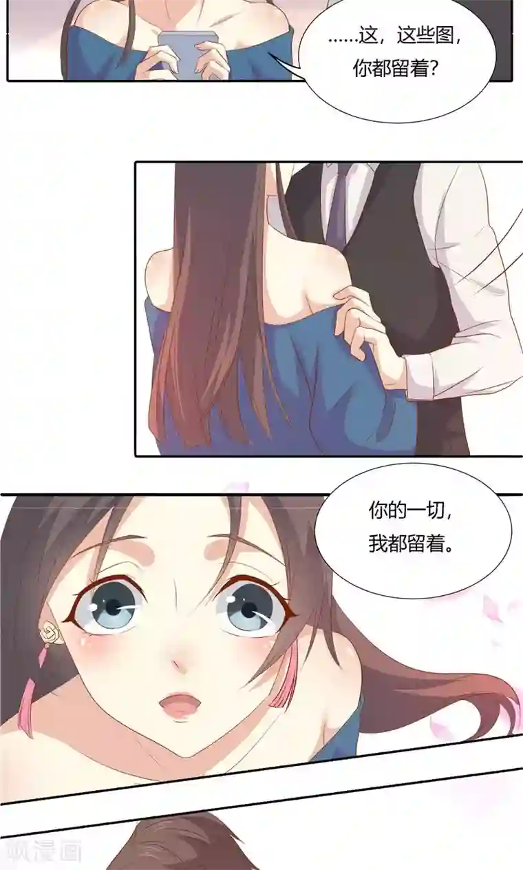 前任·再见第24话