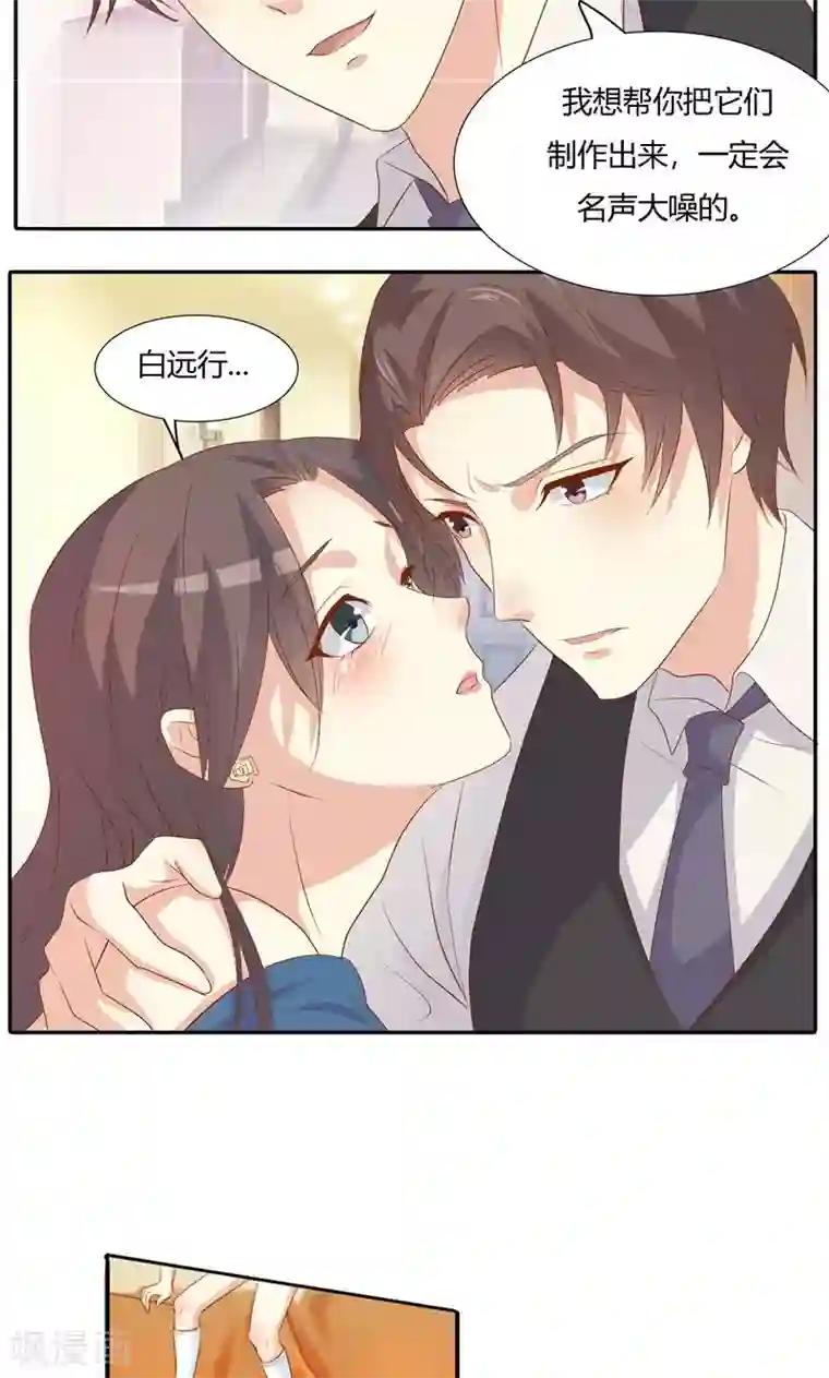 前任·再见第24话